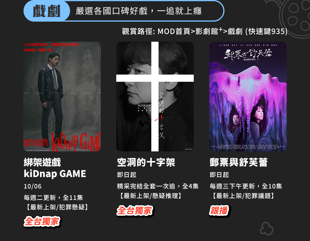 影劇館 一館全享 懂你想看 199元/月 看更多