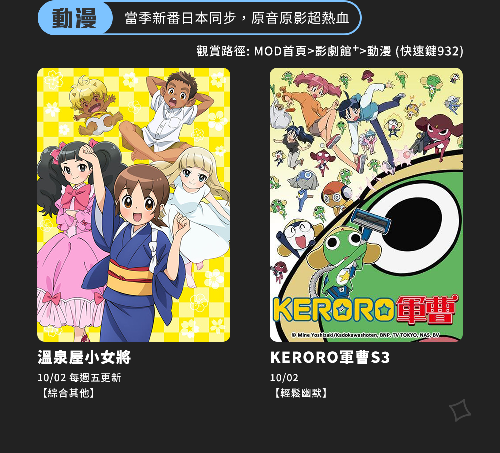 影劇館 一館全享 懂你想看 199元/月 看更多