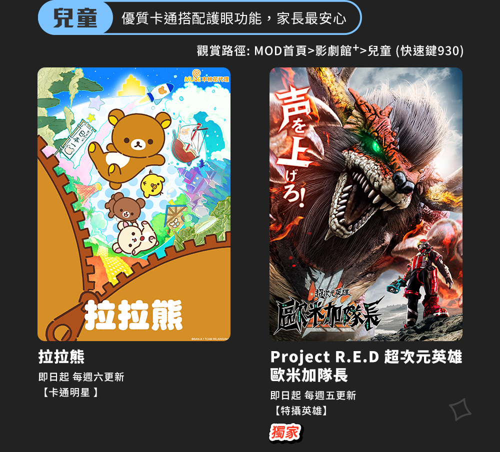 影劇館 一館全享 懂你想看 199元/月 看更多