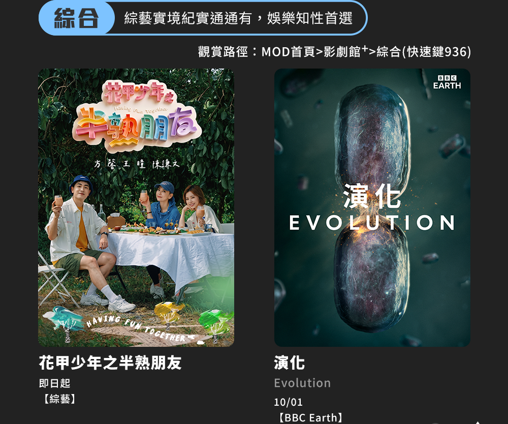影劇館 一館全享 懂你想看 199元/月 看更多